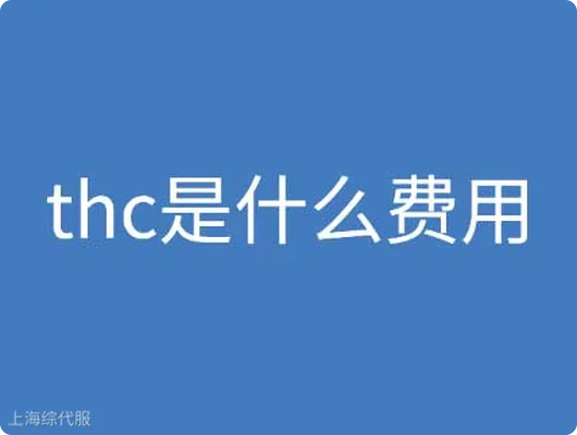 關于完稅價格及碼頭裝卸費的申報與計算