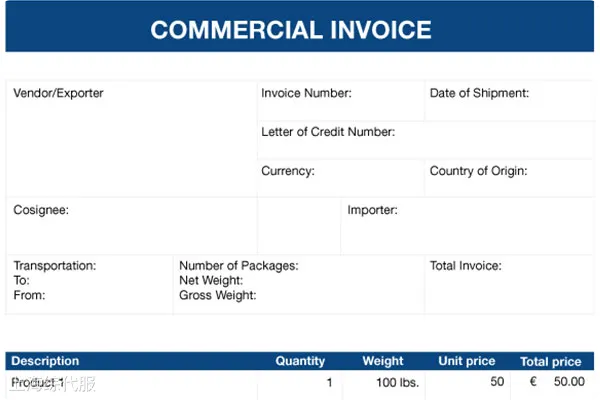 詳解外貿商業發票填寫及與形式發票區別