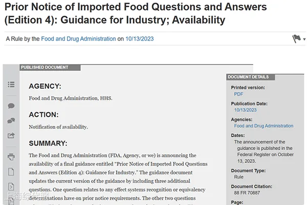 美國食藥局FDA更新進(jìn)口食品預(yù)先通知指南